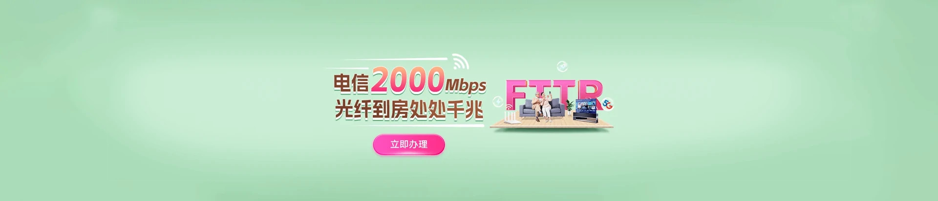 新城区电信宽带